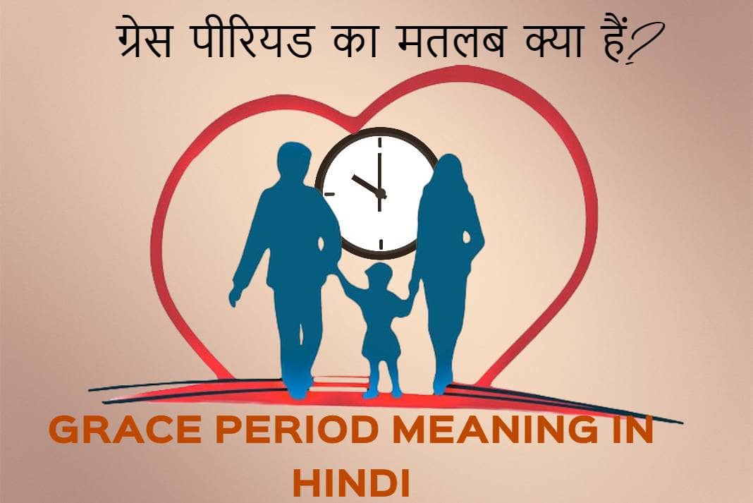 Grace Period Meaning In Hindi 